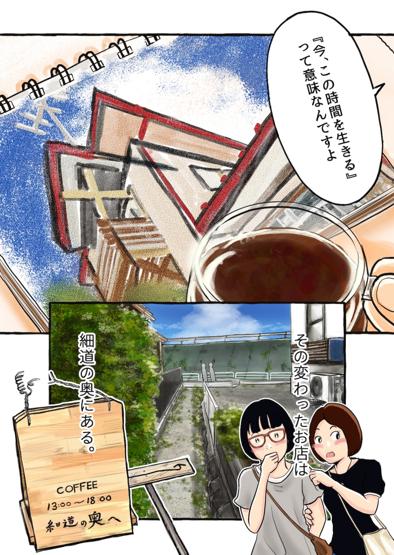 【やまがた脇道散歩】細道の奥へ