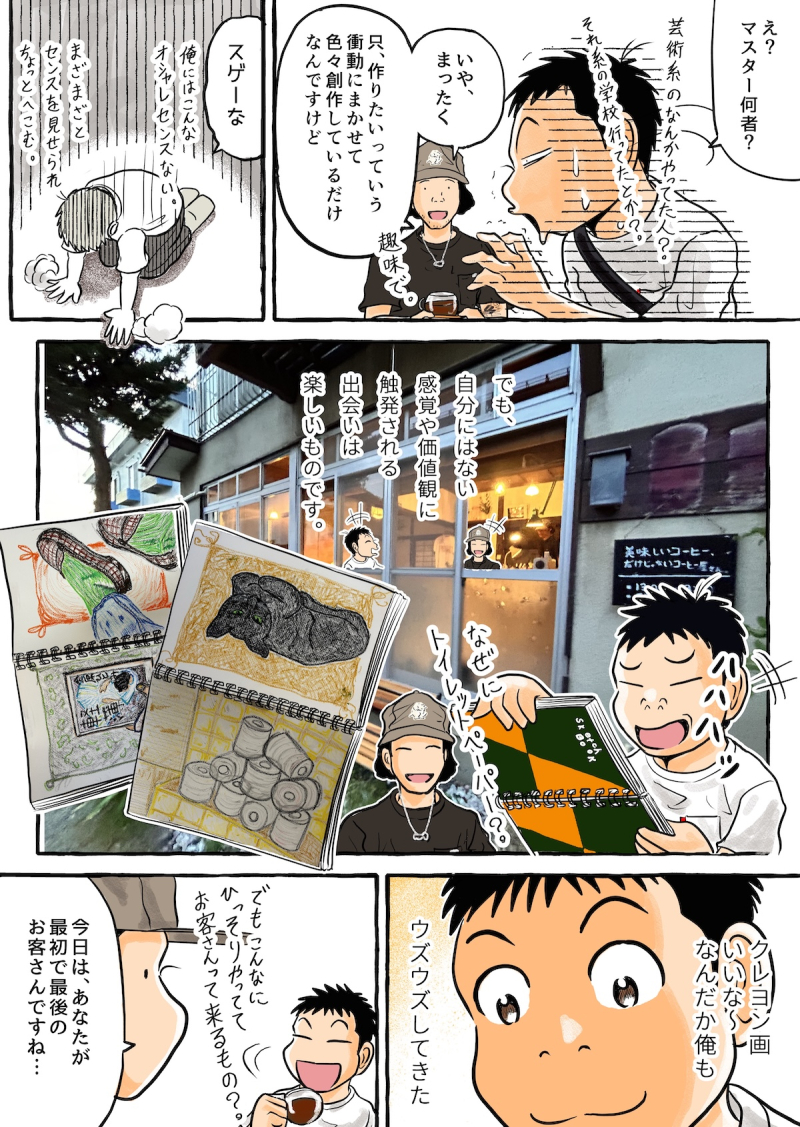 【やまがた脇道散歩】細道の奥へ