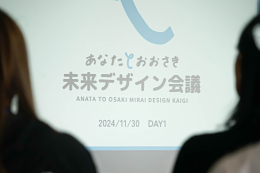 【鹿児島県大崎町】『捨てられないものたち - 循環のまちで見つけた わたしとものの物語 - 』〜 ものを見ることで、人が見える。人が見えることで、まちが見える 〜