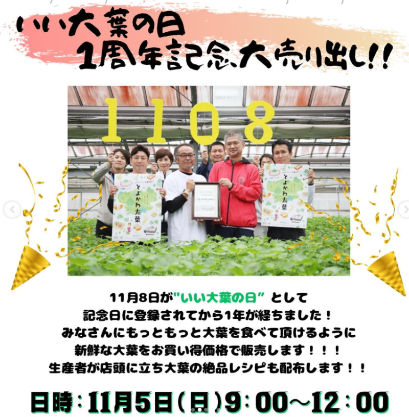 【愛知県豊川市】SNS発信して、時に店頭でチヂミを焼く。豊川の農業をデザインする佐藤光さんの挑戦