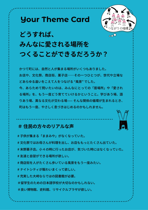 【鹿児島県大崎町】『捨てられないものたち - 循環のまちで見つけた わたしとものの物語 - 』〜 ものを見ることで、人が見える。人が見えることで、まちが見える 〜