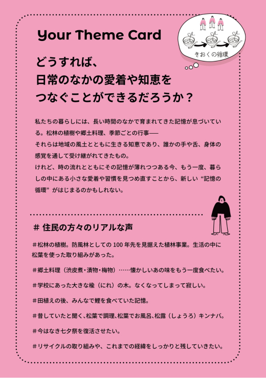 【鹿児島県大崎町】『捨てられないものたち - 循環のまちで見つけた わたしとものの物語 - 』〜 ものを見ることで、人が見える。人が見えることで、まちが見える 〜
