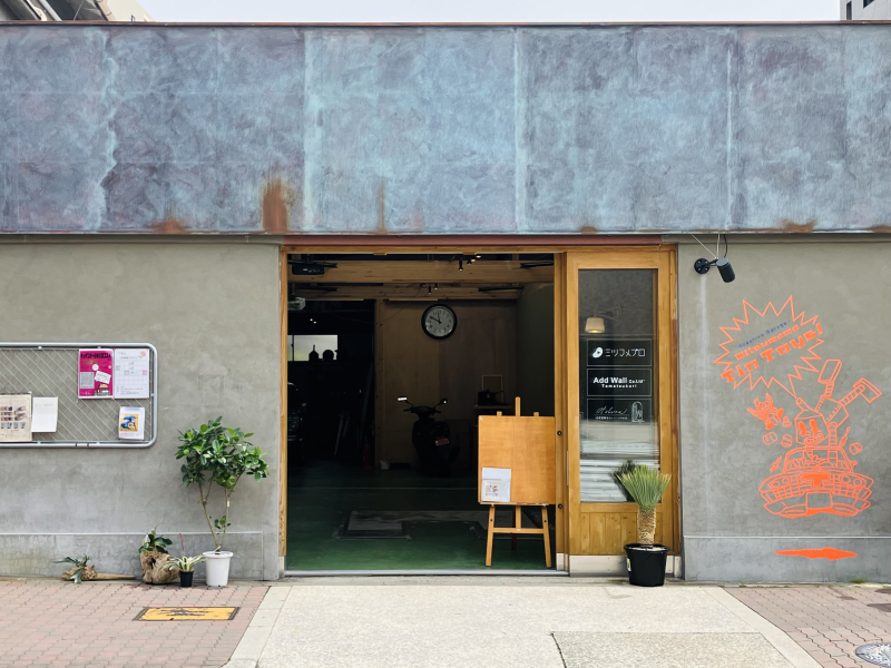 【玉造】見て触れて壁を楽しむ、元町工場のショールーム|Add Wall Tamatsukuri