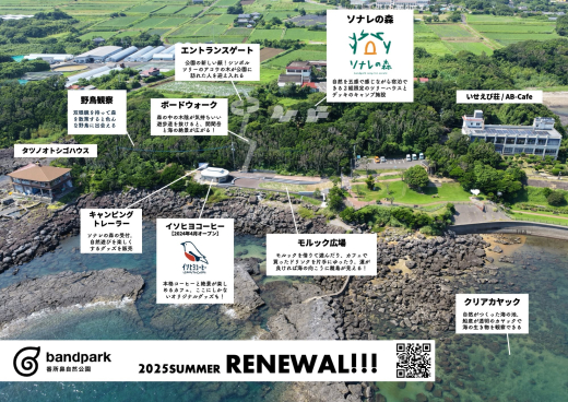 【鹿児島県南九州市】土地に紡がれてきたものをリデザインし、予期しない「あそび」が生まれる風景を / 一般社団法人アソビシロ 原本太郎さん