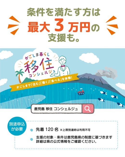【鹿児島県いちき串木野市】「このまちで暮らせるか?」を確かめる3日間。お試し移住ツアー参加者募集!