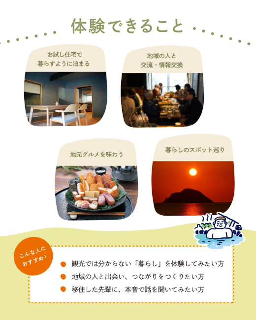 【鹿児島県いちき串木野市】「このまちで暮らせるか?」を確かめる3日間。お試し移住ツアー参加者募集!
