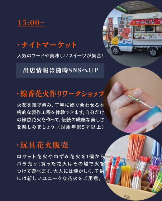 【鹿児島県出水市】見るだけじゃない。花火で遊ぶ、新しい秋の夜。「火用祭(かようさい)」開催