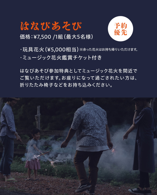 【鹿児島県出水市】見るだけじゃない。花火で遊ぶ、新しい秋の夜。「火用祭(かようさい)」開催