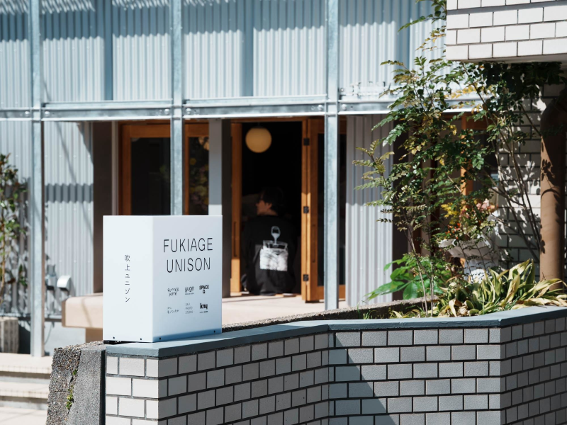 【名古屋市千種区】「吹上ユニゾン」が奏でる食と文化の新しい響き合い