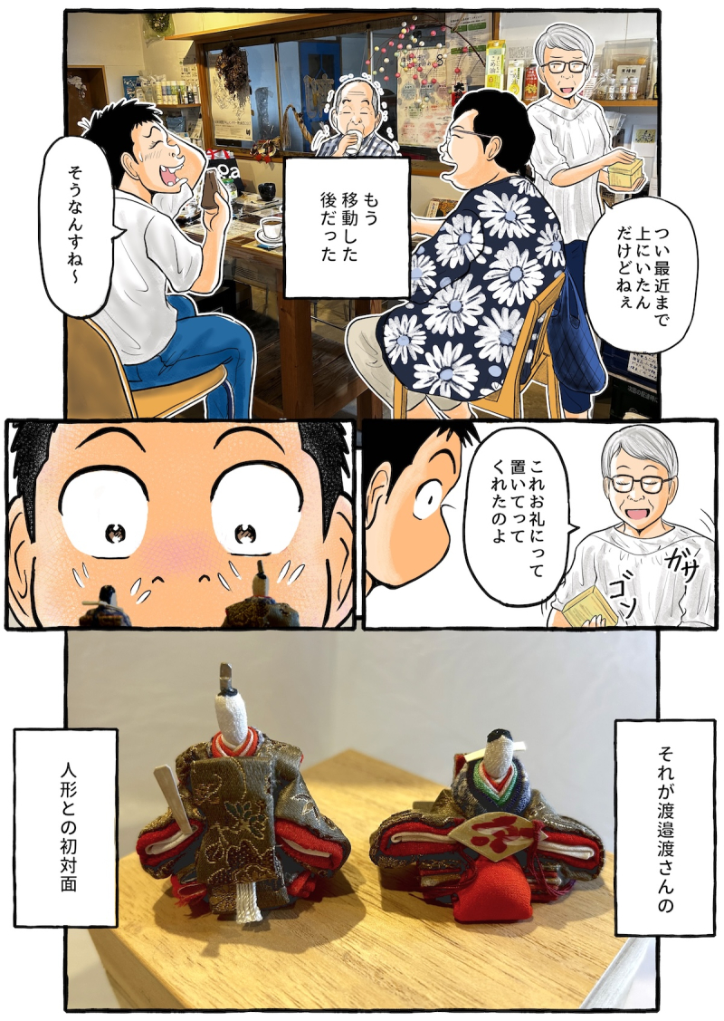 【やまがた脇道散歩】雪下駄の行き先 （前編）