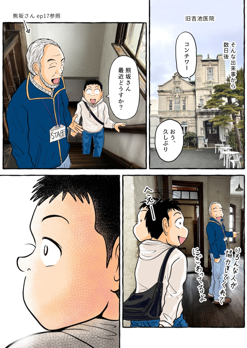 【やまがた脇道散歩】雪下駄の行き先 （前編）