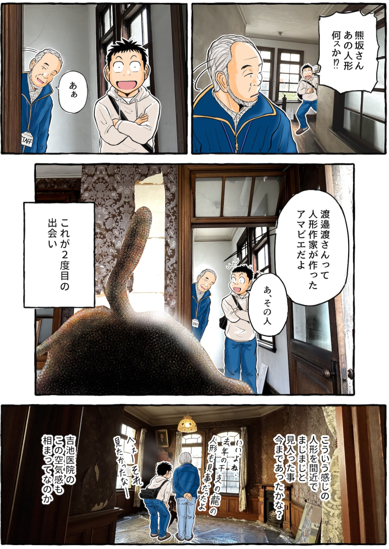 【やまがた脇道散歩】雪下駄の行き先 （前編）