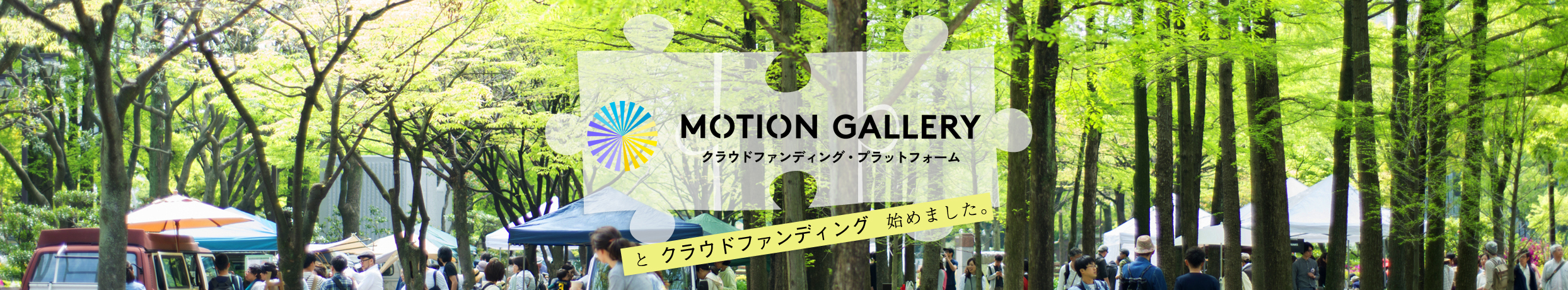 MOTION GALLERY × real local