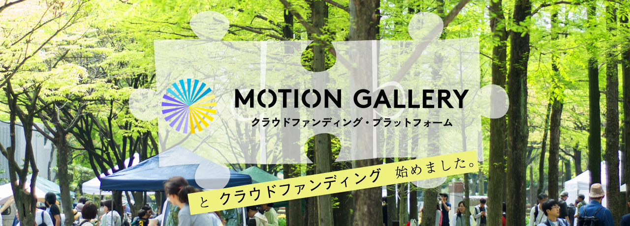 MOTION GALLERY × real local